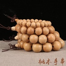 厂家批发雕刻桃木1.0 1.2 1.5 1.8 2.0佛珠手串念珠挡珠男女手串
