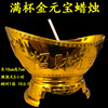 Mid-Autumn Festival candle Fortune candle Gold bullions candle trumpet Paraffin Butter lamp Clifford Mid-Autumn Festival candle Fortune candle Gold bullions candle trumpet Paraffin Butter lamp Clifford
