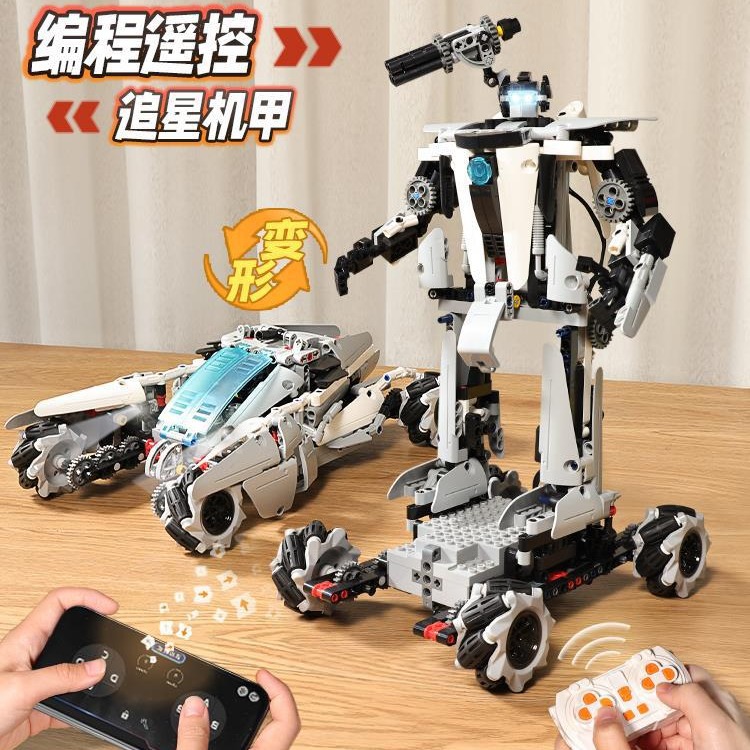 儿童编程机器人积木拼装玩具男孩六一儿童节礼物10岁生日电动