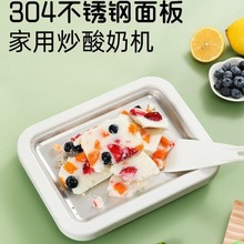 新款炒冰机自制水果免插电冰激凌炒酸奶机小型家用儿童迷你冰淇淋