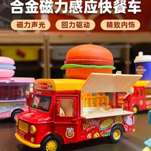 儿童过家家玩具车冰淇淋雪糕汉堡厨房快餐巴士音乐回力合金车模型