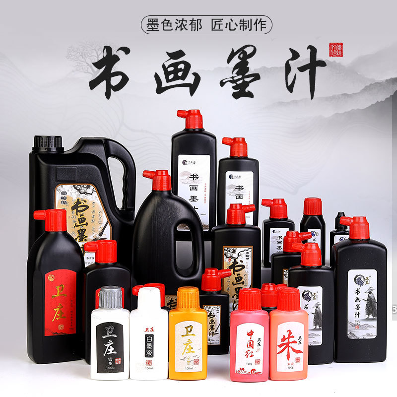 批发墨汁书法用文房四宝砚台书画墨液大瓶毛笔墨汁书法用毛笔
