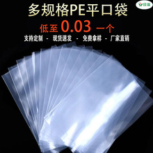 纸箱内膜袋透明PE高压平口袋防潮防尘包装袋大号一次性塑料薄膜袋