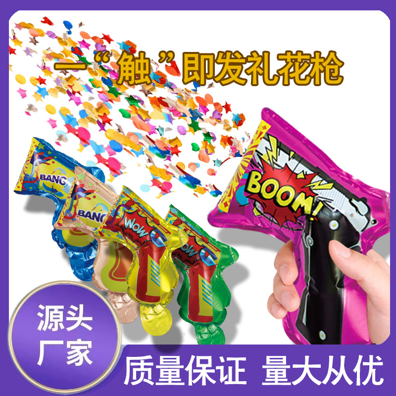 国潮迎新春抖音同款生日气氛礼炮手持拉炮礼花新年充气结婚礼花枪