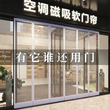 空调软门帘挡风保暖门帘冬季防风防寒保暖磁性吸塑料pvc软隔断帘