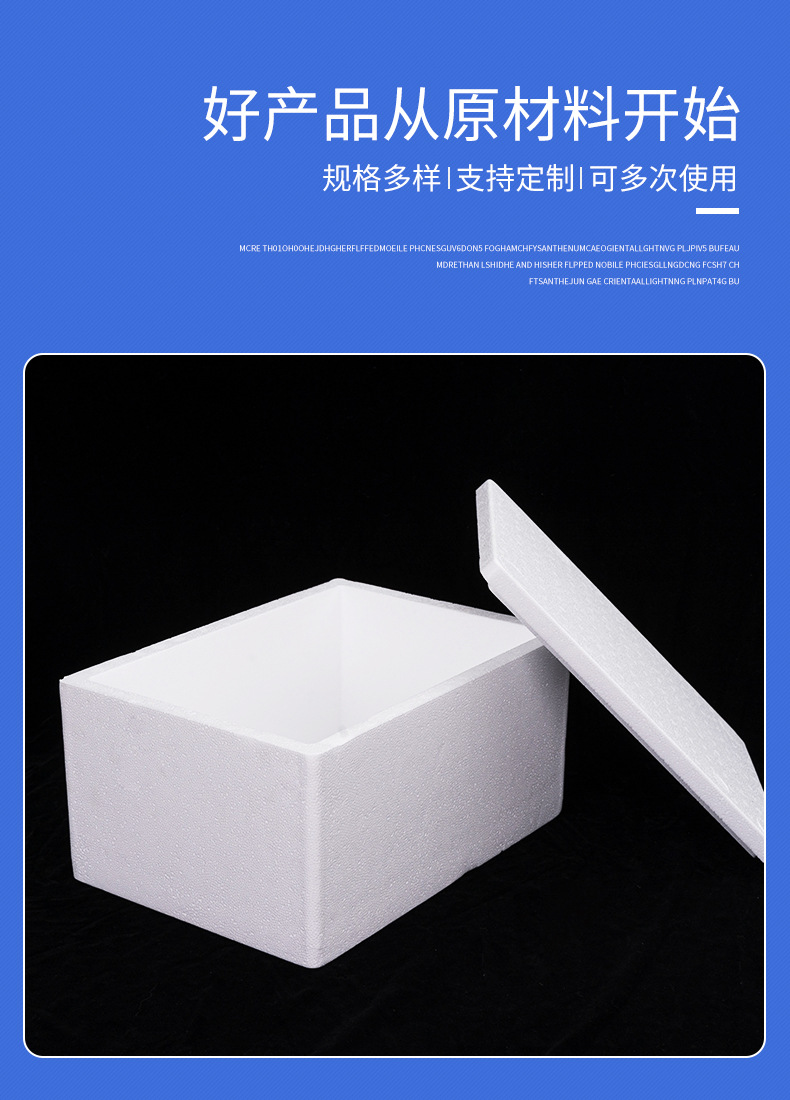 厂家直供冷链泡沫箱eps加厚保温泡沫箱快递包装保鲜泡沫箱可定