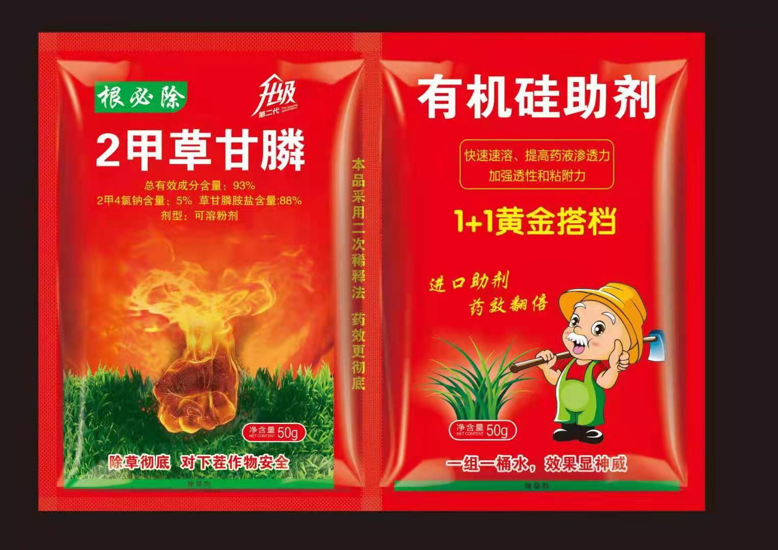 2甲4氯钠草甘膦 二甲草甘膦粉剂灭生性广谱除根除草剂 多种包装