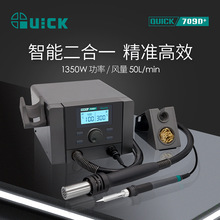 QUICK快克709D+热风枪二合一数显拆焊台可调温电烙铁