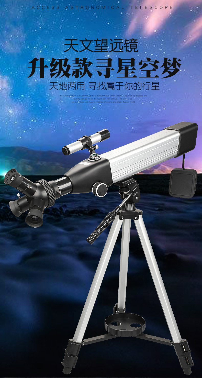 跨境新品天文望远镜高倍折射式50060天文儿童望远镜高清观星科研