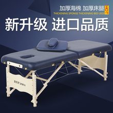 美知然折叠按摩床床便携 家用手提针艾灸火疗spa美容床床