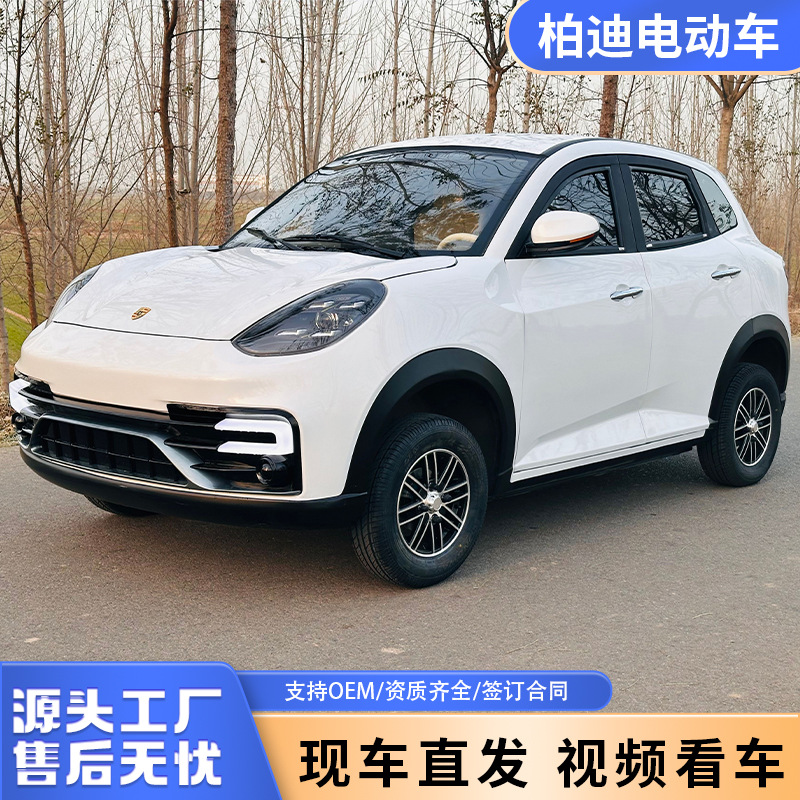 四轮电动车家用老头乐新能源女士代步油电两用成人新能源低速汽车