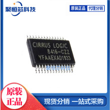 CS8416-CZZR  封装TSSOP28数字音频接收器全新原装现货集成电路IC