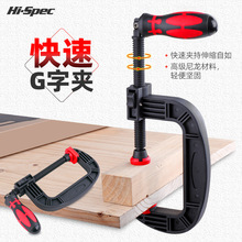 木工夹子固定夹 c型夹g字夹尼龙夹子工具万用夹钳夹紧器 可弯夹具