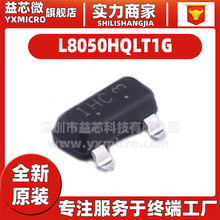 L8050HQLT1G 丝印1HC 封装SOT-23 25V/1.5A 三极管mos 全新原装