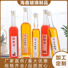 冰酒瓶透明家用自酿果酒空酒瓶桃花酒果酒分装密封冰酒空酒瓶