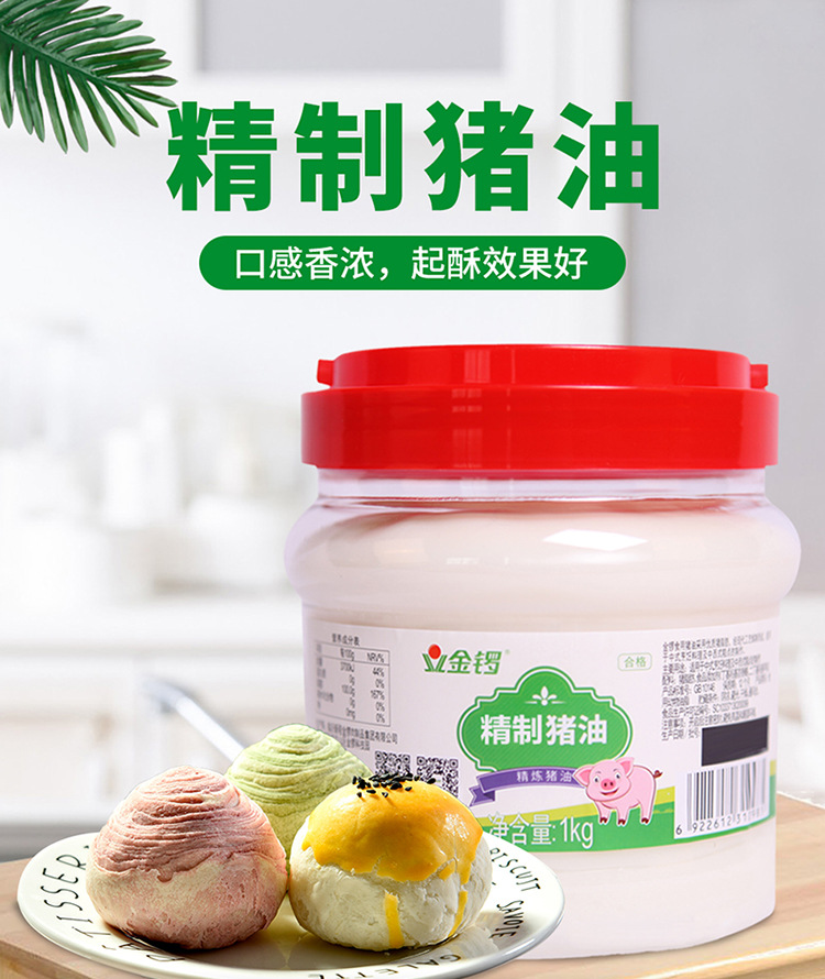 金锣精制猪油2.5kg*6桶整箱 动物油起酥油烘焙店工厂连锁餐饮批发