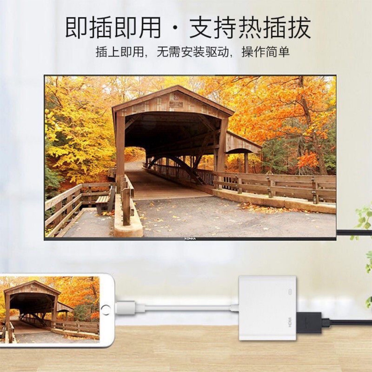 适用于苹果手机ipad平板lightning转hdmi投屏转换器屏投影仪电视8