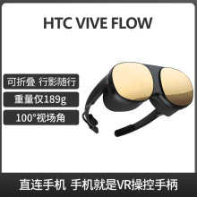 HTC VIVE FLOW沉浸式VR虚拟现实眼镜 轻巧便携 3.2K分辨率