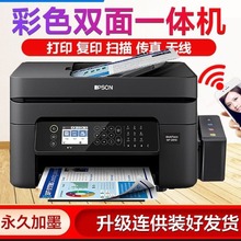 爱普生无线彩色打印机复印扫描一体机 喷墨连供家用办公 自动双面