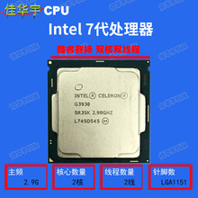 G3930/G3900酷睿赛扬CPU 2.9G拆机功能好可H110 B250主板
