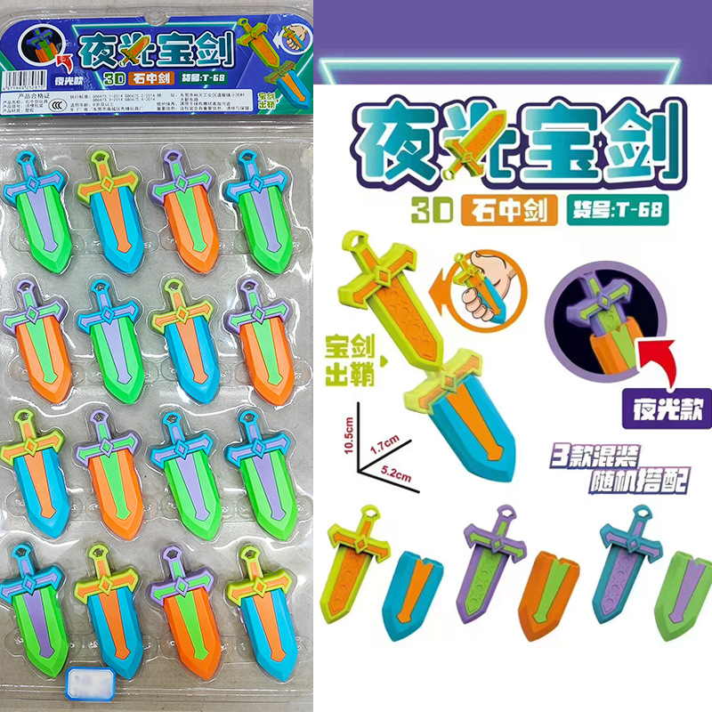 抖音同款网红3d打印石中剑解压宝剑剑鞘宝剑手持把玩宝剑儿童玩具