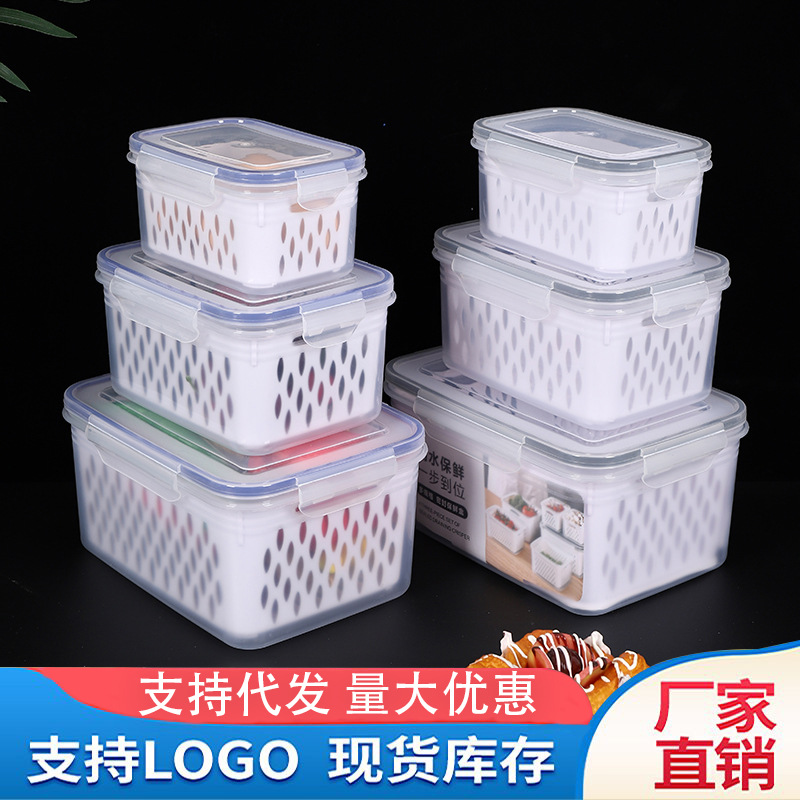 沥水塑料保鲜盒餐厅冰箱冷冻收纳盒家用厨房保鲜盒户外便捷收纳盒