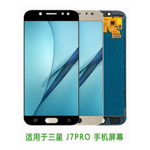 适用于J7PRO 2017手机屏 屏幕 触摸屏 J730显示屏 液晶总成 LCD