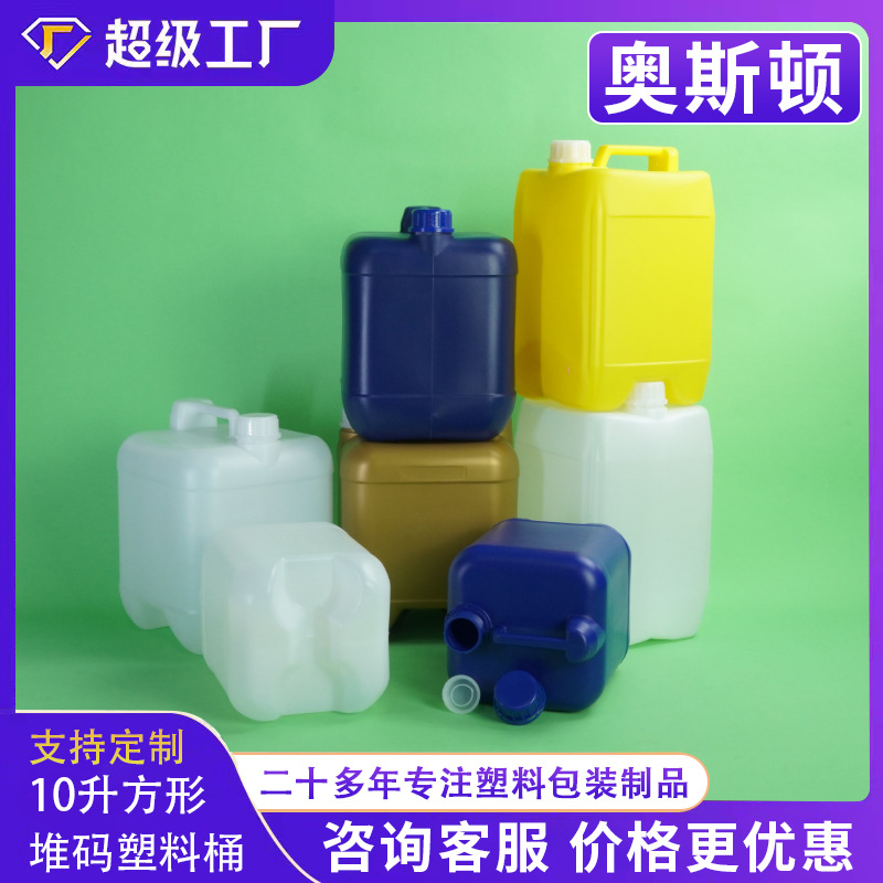 5升手提方形堆码塑料桶 10L食品级香精包装桶 10升加厚密封化工桶