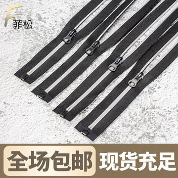 【全场包邮】5号尼龙反光条拉链户外冲锋衣防护服单开尾拉链现货