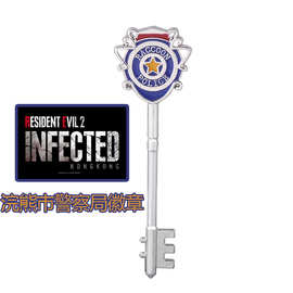 生化危机2 浣熊市警察局警徽标志钥匙挂件 cos外贸