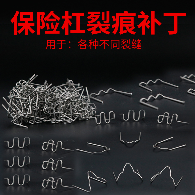 Car Bumper Plastic Welding Machine Welding Gun Welding Wire Plastic Machine Nail Patch Welding Stud Welding Ding