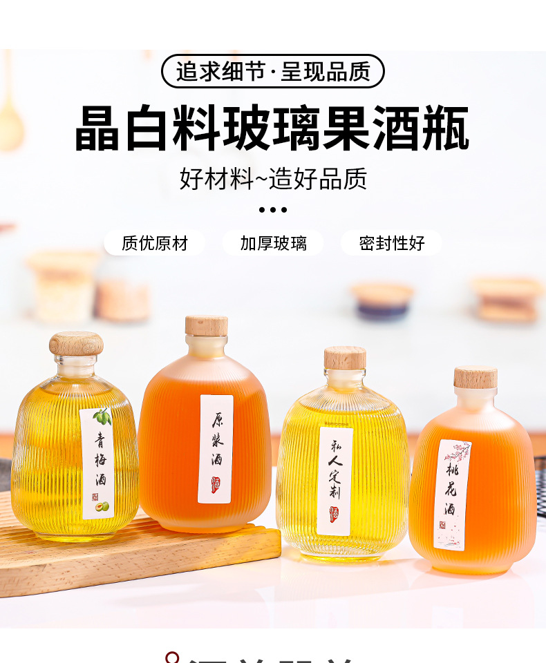 500ml果酒瓶空瓶子玻璃瓶批发小酒瓶玻璃酒瓶磨砂密封青梅酒瓶