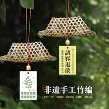 端午节非遗竹编船自制古风挂件饰新年儿童创意手工制作diy材料包