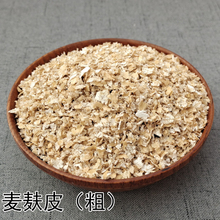 麦麸子小麦麸皮 农家新鲜食用细麦麸热敷粗麸皮细麸皮粉