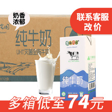 莫奈花园纯牛奶1L*12盒 奶茶店咖啡牛奶拉花全脂牛奶整箱商用