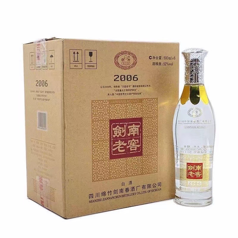 批发 白酒 剑南老窖2006 品鉴酒 52度六瓶装 整箱 粮食酒 量大从