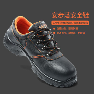 安步塔劳保鞋pu橡胶大底鞋工地防臭四季穿防砸防刺绝缘刚包头鞋