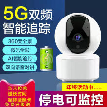 无线360度全景摄像头手机需网络远程室外家用高清夜视监控器包邮