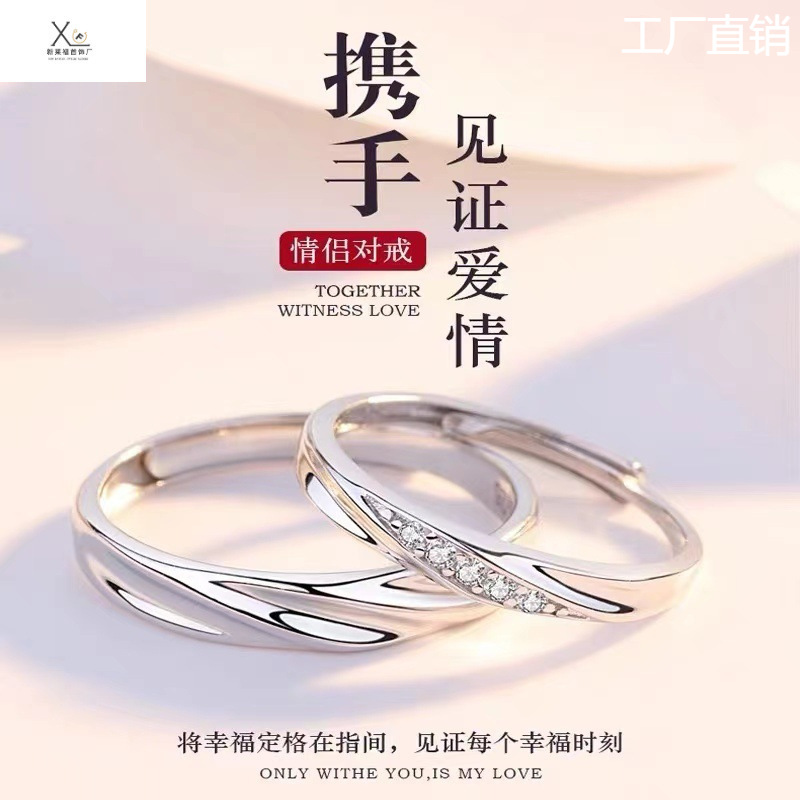共度爱河情侣戒指一对男女对戒日韩七夕情人节送男友