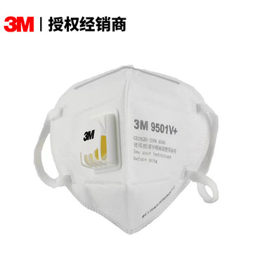 3m9501v /9502v 口罩折叠带呼吸阀口罩防尘防雾霾工业粉尘二手烟