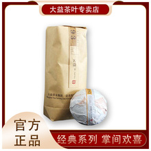 茶 2014年v93沱茶 大益普洱茶500克熟茶勐海茶厂批发直供普洱茶叶