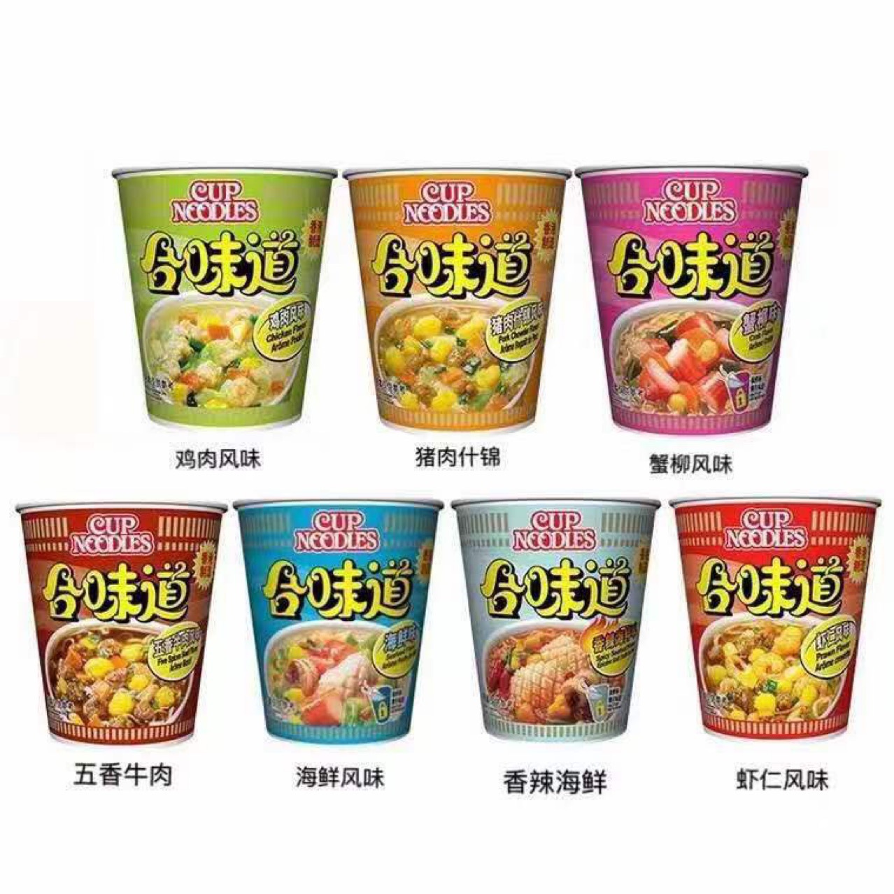 香港日清合味道方便杯面速食宵夜海鲜虾仁味即食方便面条75g*24杯