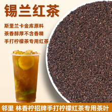 锡兰红茶珍珠奶茶专用斯里兰卡红茶CTC港式奶茶厂家批发