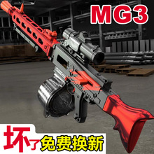 MG3轻机枪手自一体M416电动连发突击儿童玩具软弹枪男孩