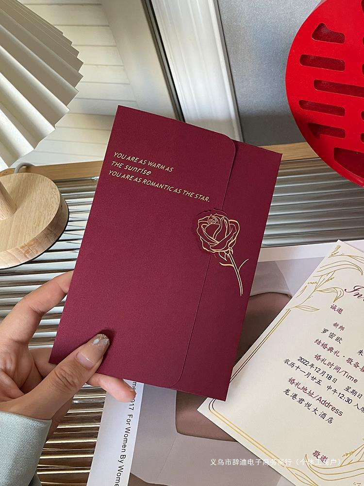 请柬喜帖婚礼感小众2024大气简约结婚请帖创意纸质中式邀请函