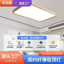 现代简约客厅吸顶灯新款大气胡桃木客厅灯led奶油风原木家用灯具