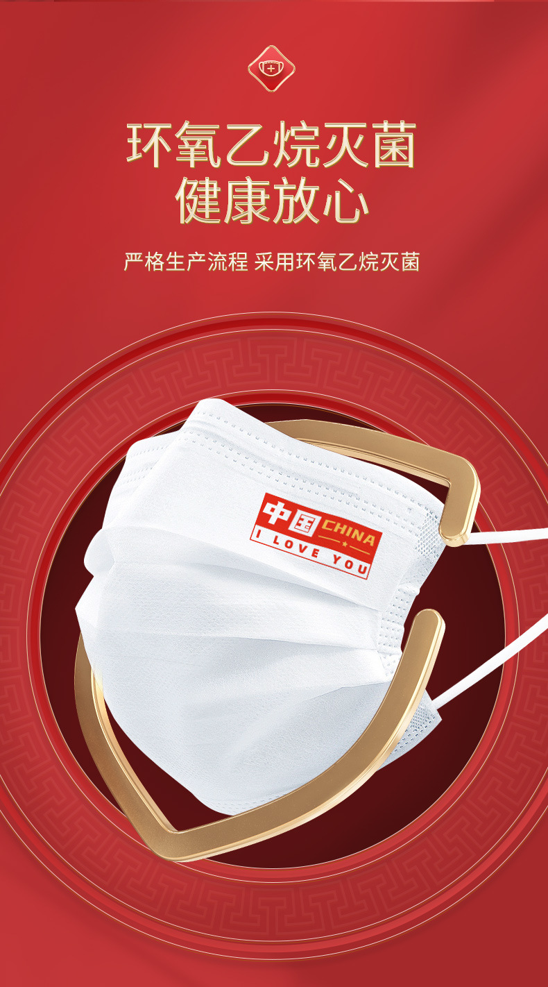 维德医用外科口罩新年中国风口罩一次性灭菌口罩国潮时尚独立包装