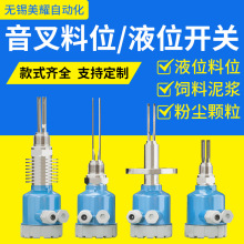 音叉液位开关音叉式水位开关音叉限位料位开关控制传感器