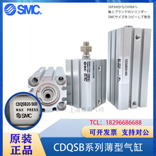 SMC原装CQSB CDQSB12 25 20 16-5D 10D 15D 20D 25D DC-DM-CM气缸