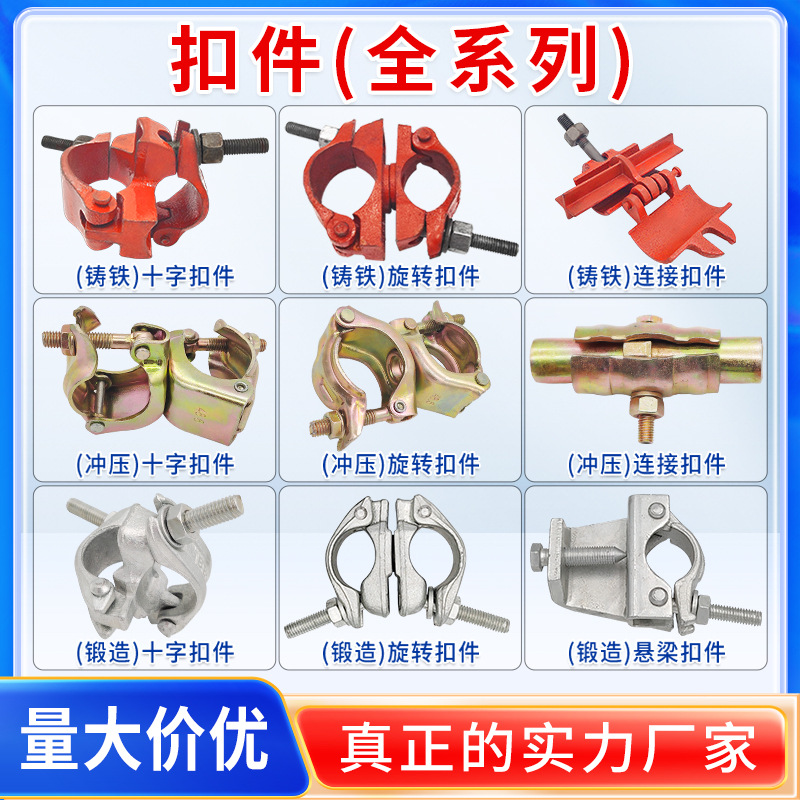扣件建筑钢管脚手架十字扣件 悬梁锻压锻造扣件日式冲压镀锌扣件
